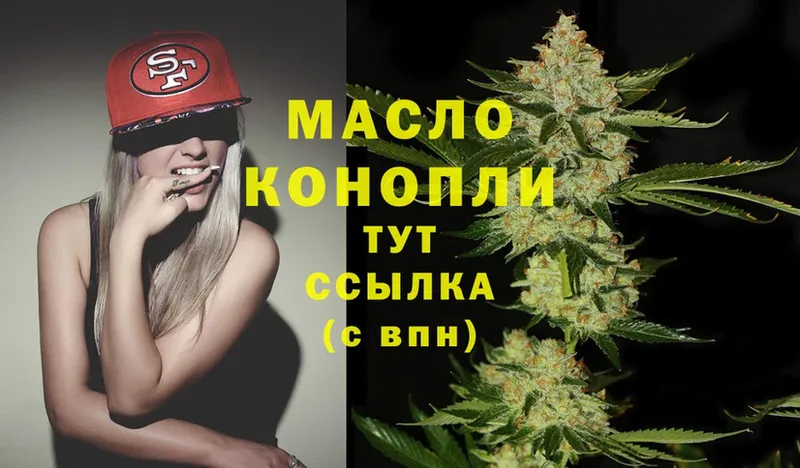 купить   Долинск  Дистиллят ТГК THC oil 